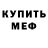 Первитин кристалл Franchester Team