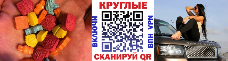 Экстази круглые  ссылка на мегу ONION  Кулебаки 