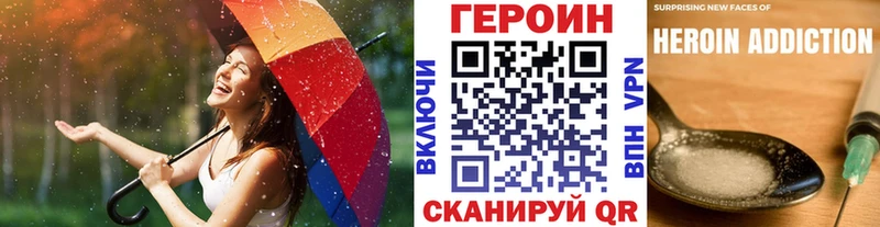 Героин белый Кулебаки