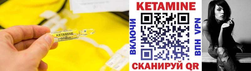 Кетамин VHQ  Кулебаки 